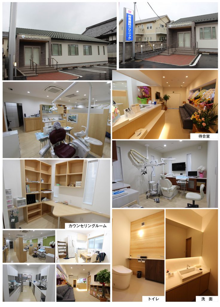 桜南歯科クリニック　つくば 内装