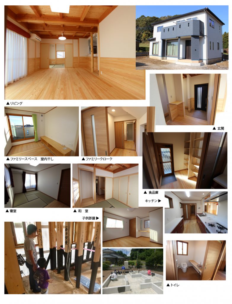 稲敷市の家　Ｙ様　内装