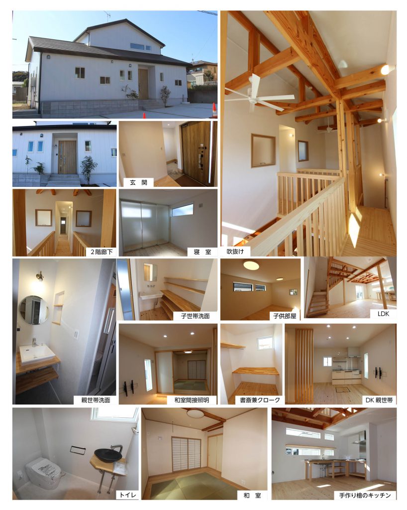 鹿嶋市二世帯の家　Ｓ様 内装