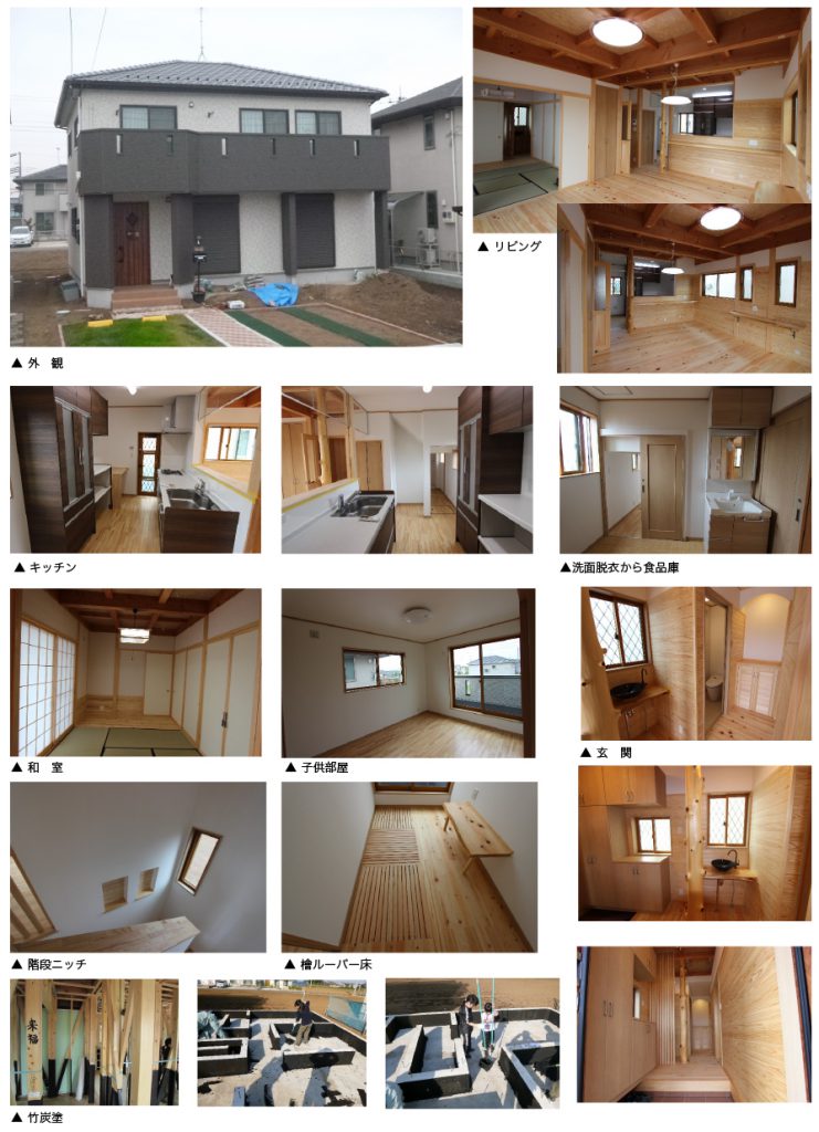 阿見町本郷の家　Ｍ様　内装