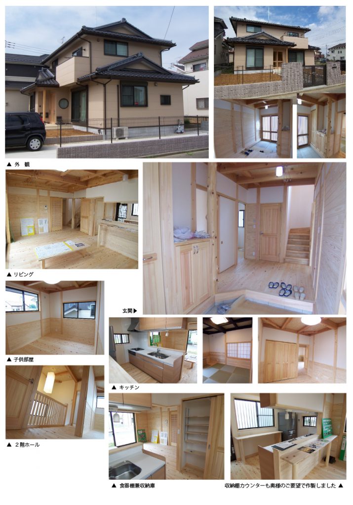 利根町の家　Ｏ様　内装